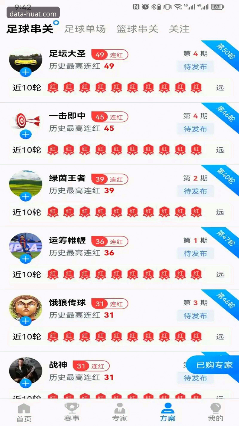 华体育平台最新动态：HUATIYU体育数据平台升级，用户实测体验大公开